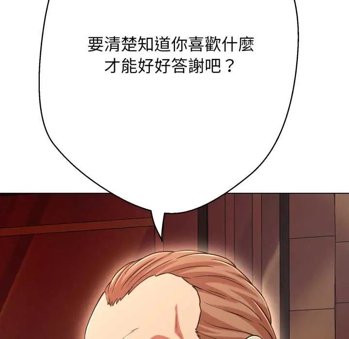第27话-黑帮千金养成记/刺龙刺凤的女友-D.N.A,Play-C（第17张）