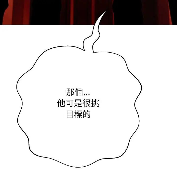 第27话-黑帮千金养成记/刺龙刺凤的女友-D.N.A,Play-C（第22张）