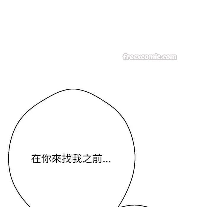 第27话-黑帮千金养成记/刺龙刺凤的女友-D.N.A,Play-C（第30张）