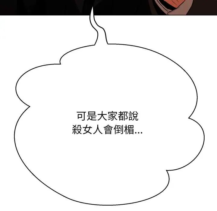 第27话-黑帮千金养成记/刺龙刺凤的女友-D.N.A,Play-C（第36张）
