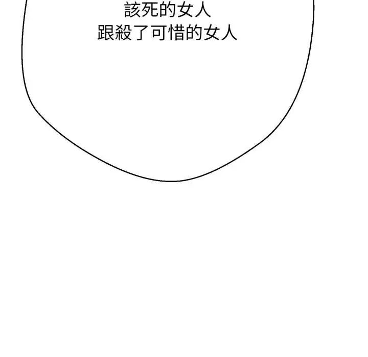 第27话-黑帮千金养成记/刺龙刺凤的女友-D.N.A,Play-C（第43张）