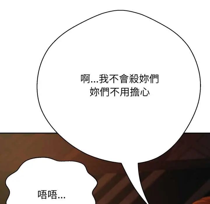 第27话-黑帮千金养成记/刺龙刺凤的女友-D.N.A,Play-C（第44张）