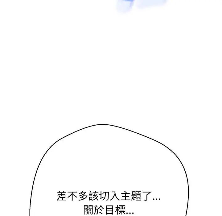 第27话-黑帮千金养成记/刺龙刺凤的女友-D.N.A,Play-C（第47张）