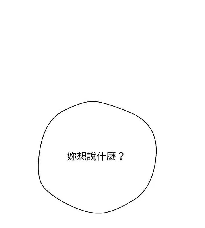 第28话-黑帮千金养成记/刺龙刺凤的女友-D.N.A,Play-C（第1张）
