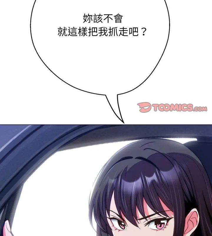 第28话-黑帮千金养成记/刺龙刺凤的女友-D.N.A,Play-C（第4张）
