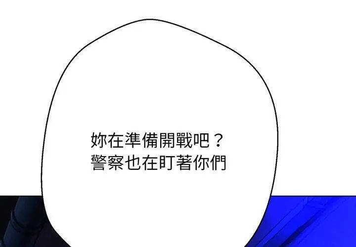 第28话-黑帮千金养成记/刺龙刺凤的女友-D.N.A,Play-C（第14张）