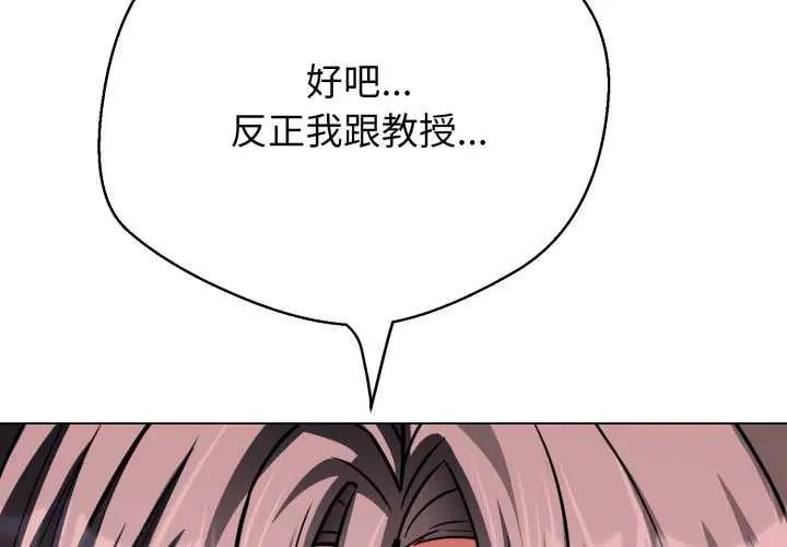 第29话-黑帮千金养成记/刺龙刺凤的女友-D.N.A,Play-C（第2张）