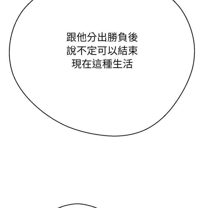 第29话-黑帮千金养成记/刺龙刺凤的女友-D.N.A,Play-C（第10张）