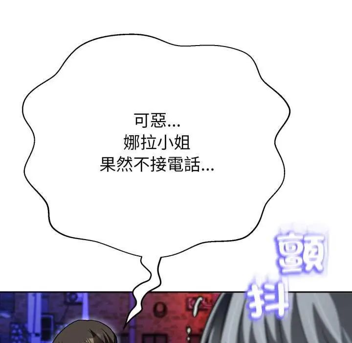 第29话-黑帮千金养成记/刺龙刺凤的女友-D.N.A,Play-C（第13张）