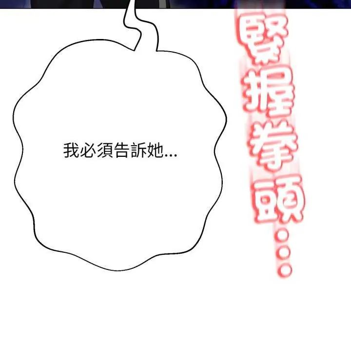 第29话-黑帮千金养成记/刺龙刺凤的女友-D.N.A,Play-C（第18张）