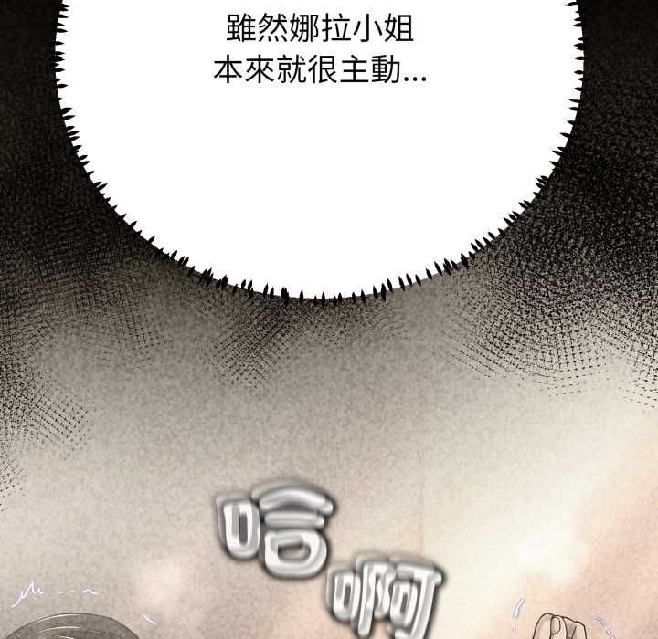 第30话-黑帮千金养成记/刺龙刺凤的女友-D.N.A,Play-C（第5张）