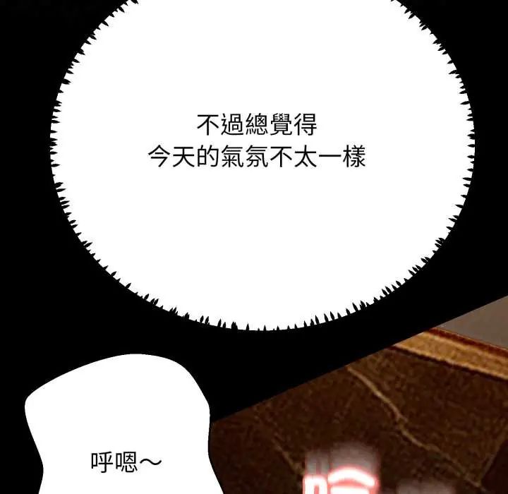 第30话-黑帮千金养成记/刺龙刺凤的女友-D.N.A,Play-C（第9张）