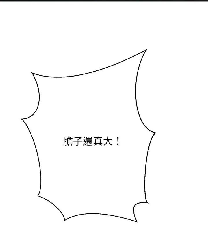 第32话-黑帮千金养成记/刺龙刺凤的女友-D.N.A,Play-C（第6张）