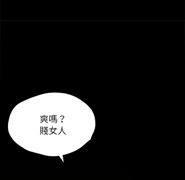 第1话-黑道X上班族/我身体裏的那个家伙-Culturewave（第15张）