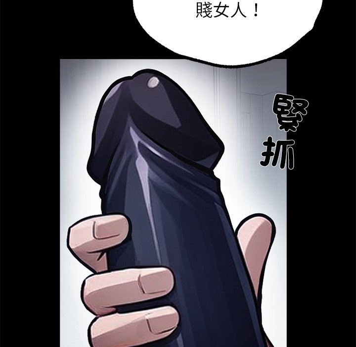 第1话-黑道X上班族/我身体裏的那个家伙-Culturewave（第21张）