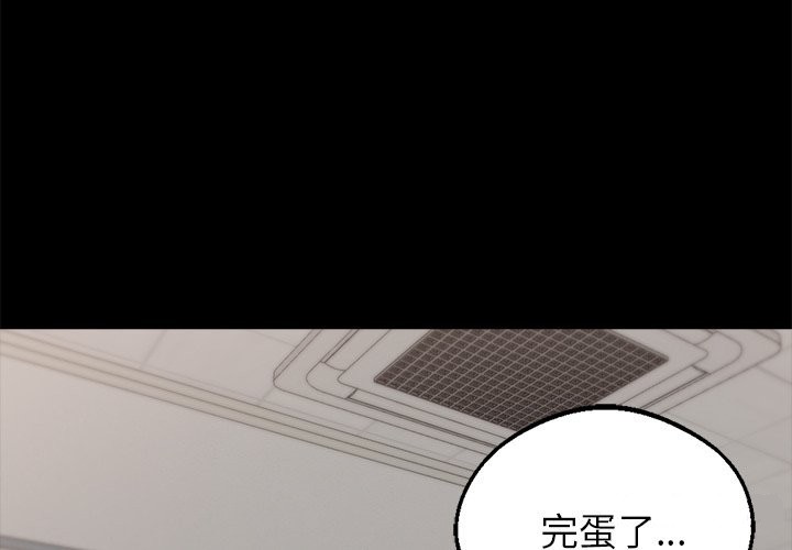 第2话-黑道X上班族/我身体裏的那个家伙-Culturewave（第1张）