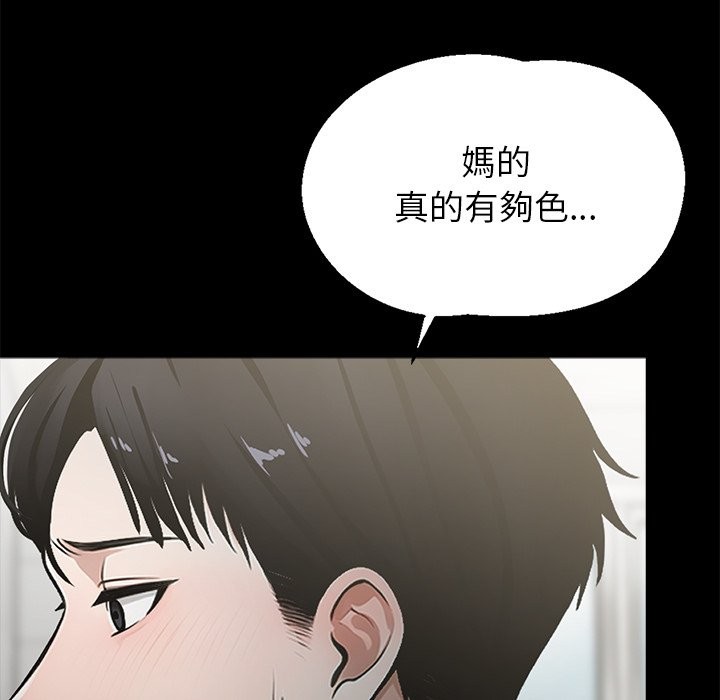 第2话-黑道X上班族/我身体裏的那个家伙-Culturewave（第11张）