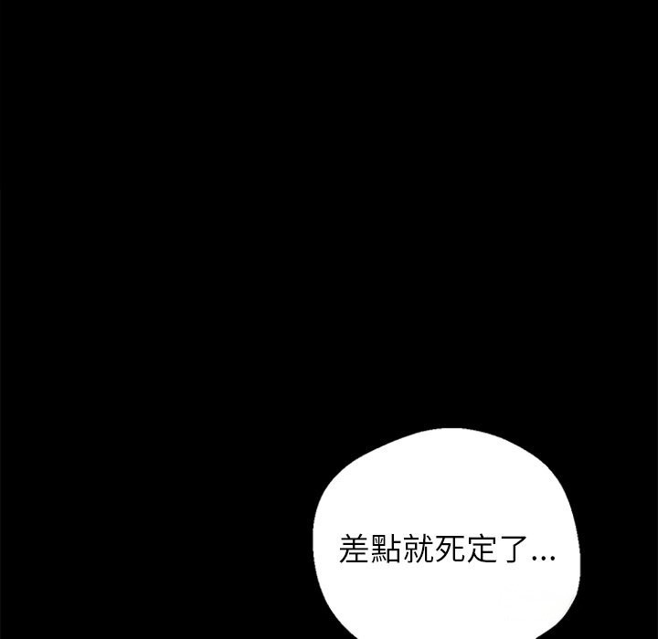 第2话-黑道X上班族/我身体裏的那个家伙-Culturewave（第22张）