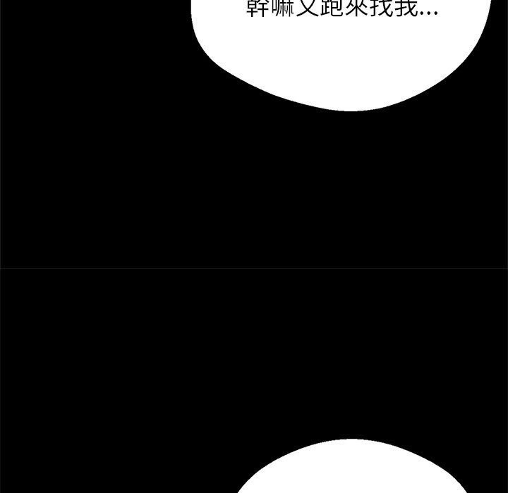 第2话-黑道X上班族/我身体裏的那个家伙-Culturewave（第38张）