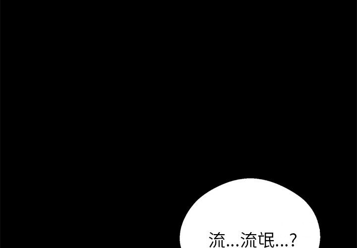 第3话-黑道X上班族/我身体裏的那个家伙-Culturewave（第1张）