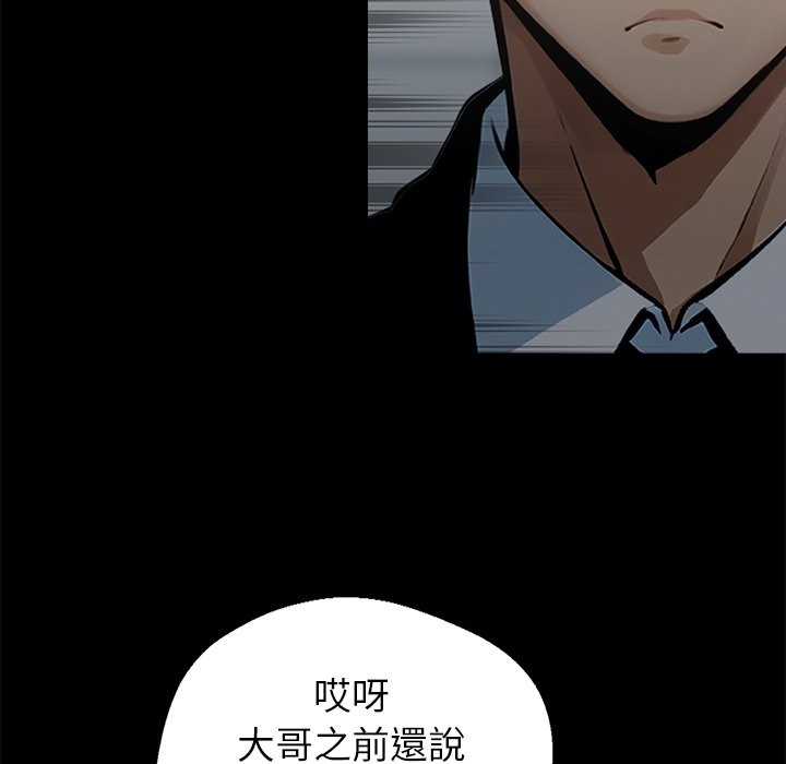 第3话-黑道X上班族/我身体裏的那个家伙-Culturewave（第12张）