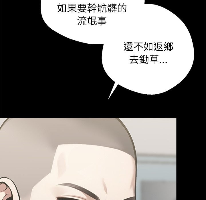 第3话-黑道X上班族/我身体裏的那个家伙-Culturewave（第13张）