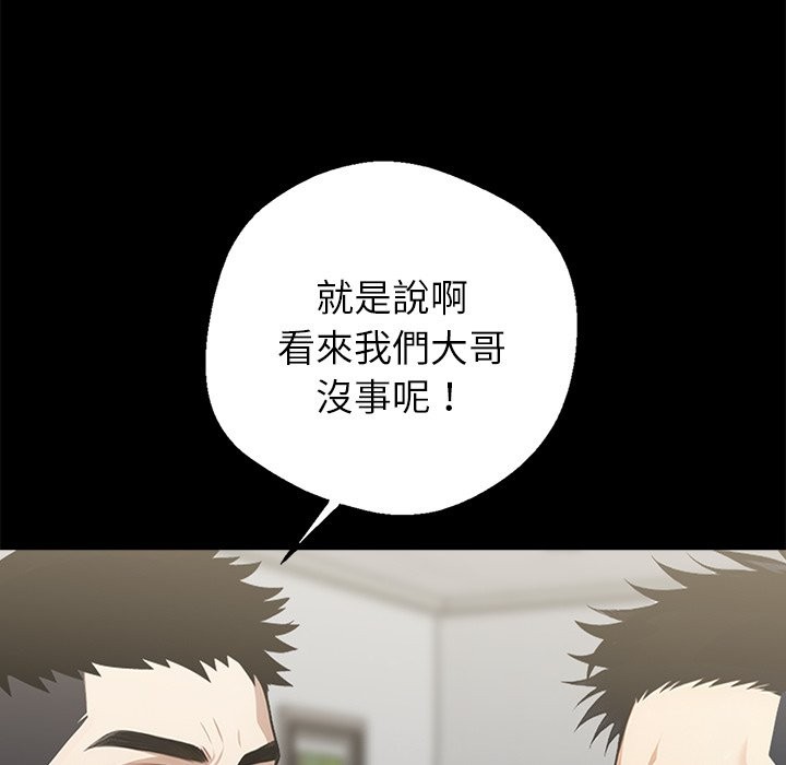 第3话-黑道X上班族/我身体裏的那个家伙-Culturewave（第15张）