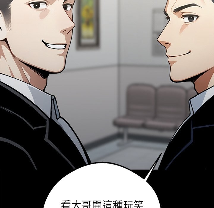 第3话-黑道X上班族/我身体裏的那个家伙-Culturewave（第16张）