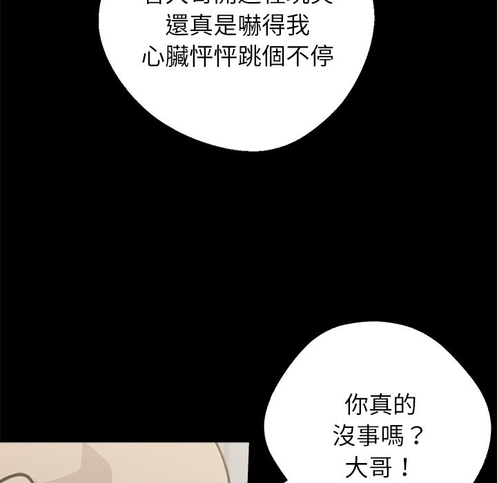 第3话-黑道X上班族/我身体裏的那个家伙-Culturewave（第17张）