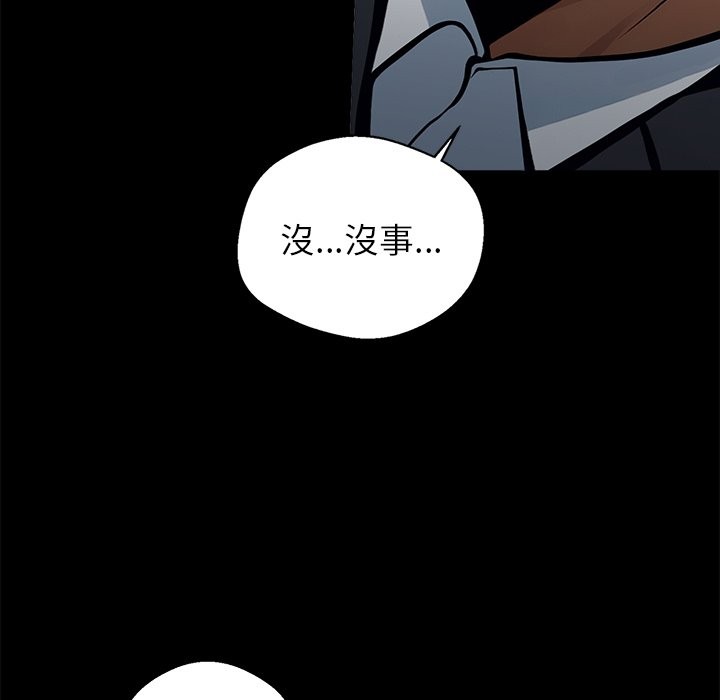 第3话-黑道X上班族/我身体裏的那个家伙-Culturewave（第19张）