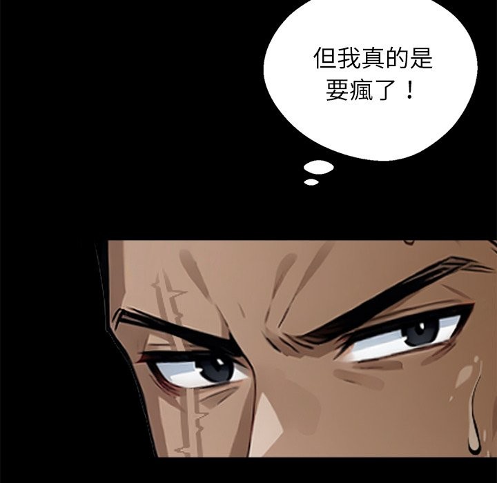 第3话-黑道X上班族/我身体裏的那个家伙-Culturewave（第22张）