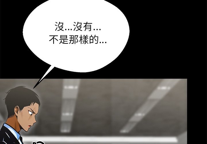 第4话-黑道X上班族/我身体裏的那个家伙-Culturewave（第2张）