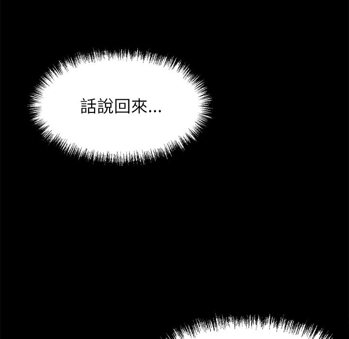 第4话-黑道X上班族/我身体裏的那个家伙-Culturewave（第7张）