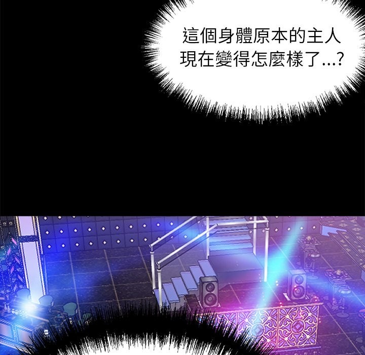 第4话-黑道X上班族/我身体裏的那个家伙-Culturewave（第8张）