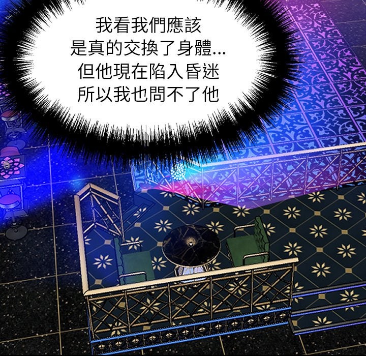 第4话-黑道X上班族/我身体裏的那个家伙-Culturewave（第9张）