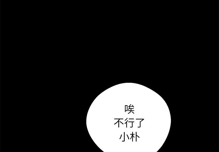 第5话-黑道X上班族/我身体裏的那个家伙-Culturewave（第1张）