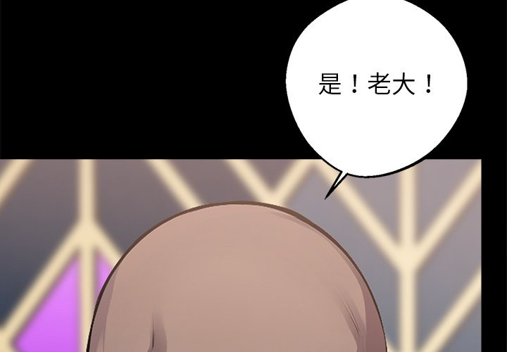 第5话-黑道X上班族/我身体裏的那个家伙-Culturewave（第4张）