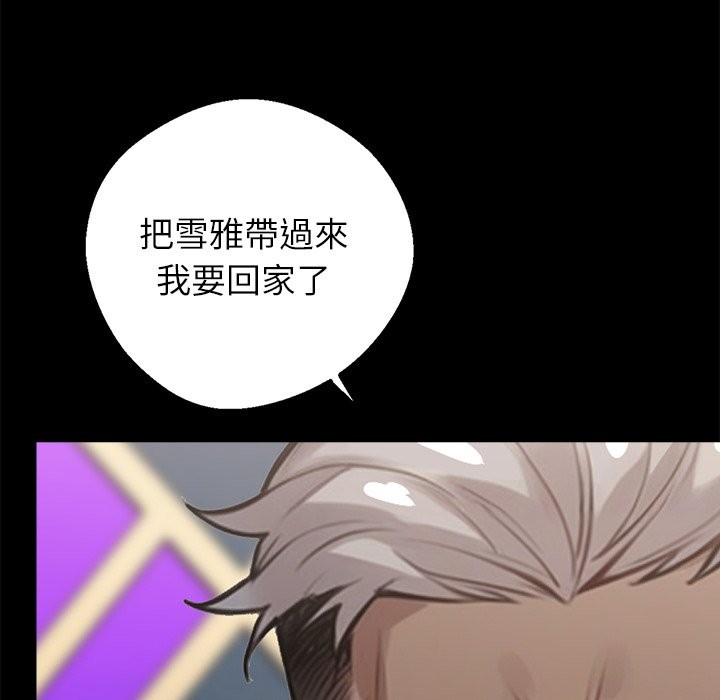 第5话-黑道X上班族/我身体裏的那个家伙-Culturewave（第6张）