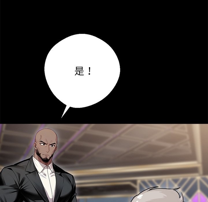 第5话-黑道X上班族/我身体裏的那个家伙-Culturewave（第8张）