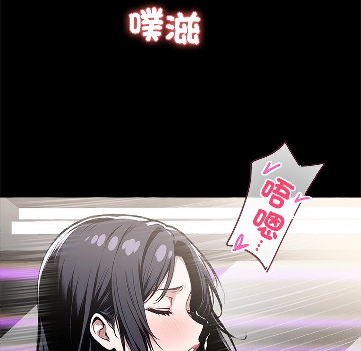 第6话-黑道X上班族/我身体裏的那个家伙-Culturewave（第20张）