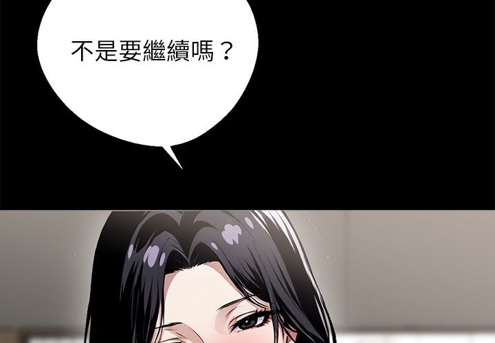 第7话-黑道X上班族/我身体裏的那个家伙-Culturewave（第2张）