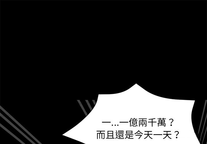 第8话-黑道X上班族/我身体裏的那个家伙-Culturewave（第1张）