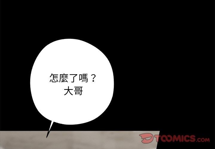 第8话-黑道X上班族/我身体裏的那个家伙-Culturewave（第4张）