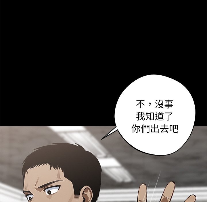 第8话-黑道X上班族/我身体裏的那个家伙-Culturewave（第6张）