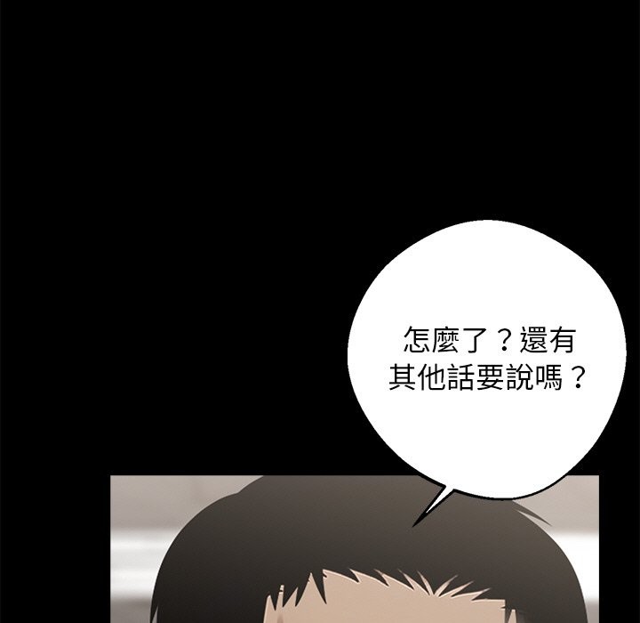 第8话-黑道X上班族/我身体裏的那个家伙-Culturewave（第9张）