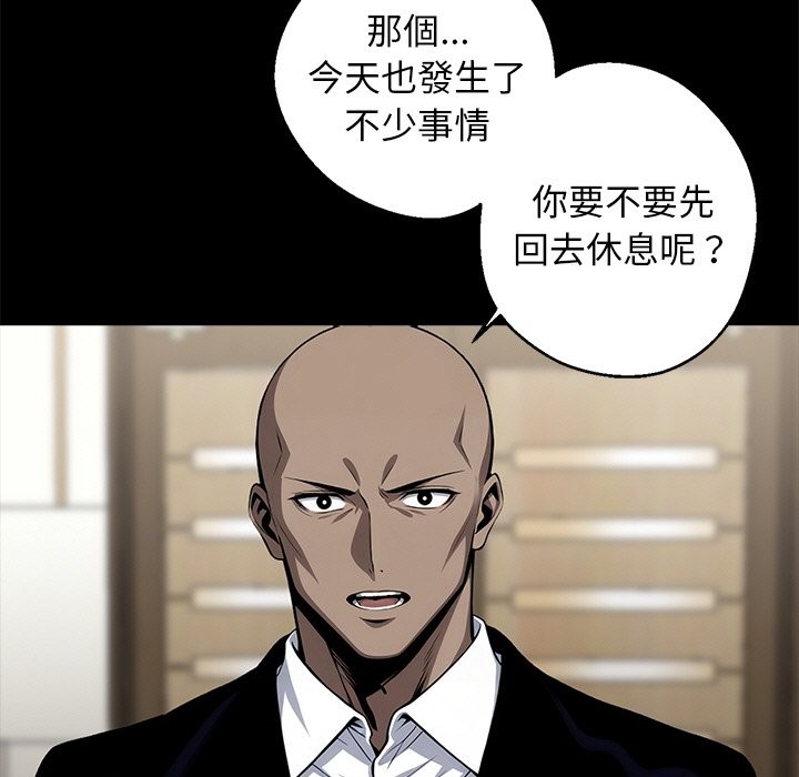 第8话-黑道X上班族/我身体裏的那个家伙-Culturewave（第11张）