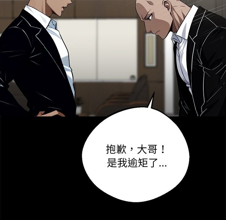 第8话-黑道X上班族/我身体裏的那个家伙-Culturewave（第13张）