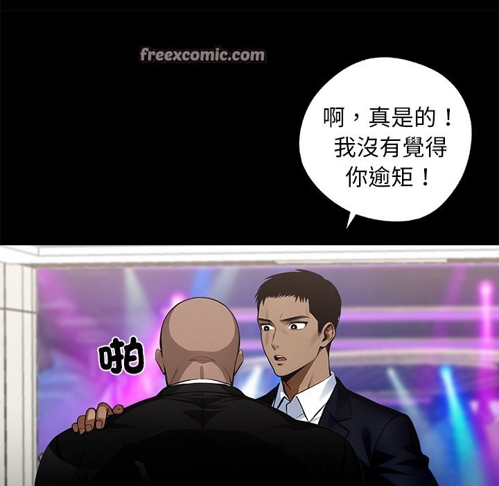 第8话-黑道X上班族/我身体裏的那个家伙-Culturewave（第14张）