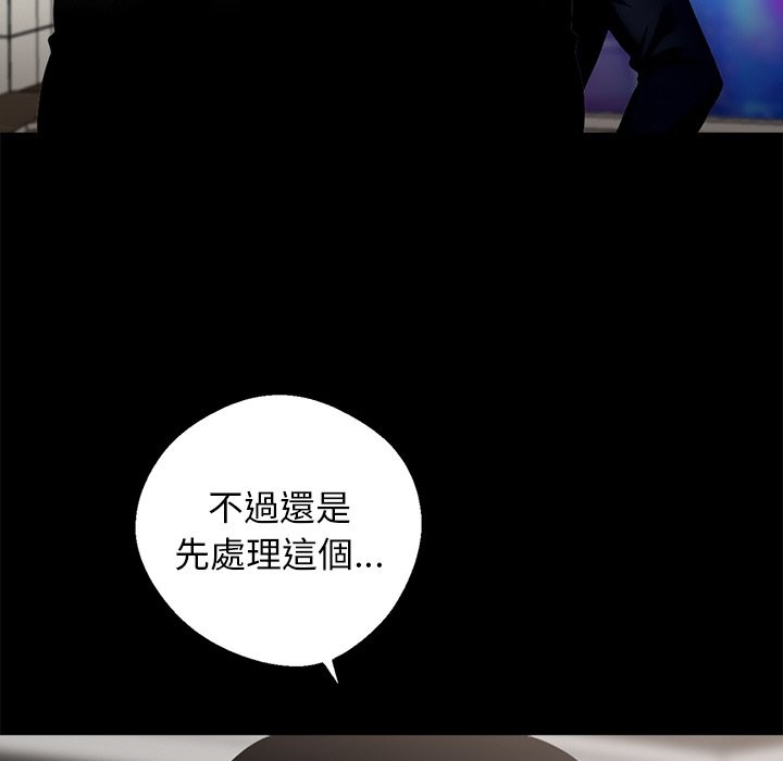 第8话-黑道X上班族/我身体裏的那个家伙-Culturewave（第15张）