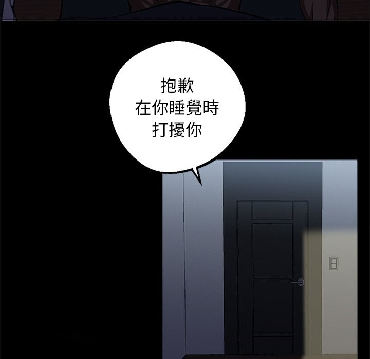 第11话-黑道X上班族/我身体裏的那个家伙-Culturewave（第7张）
